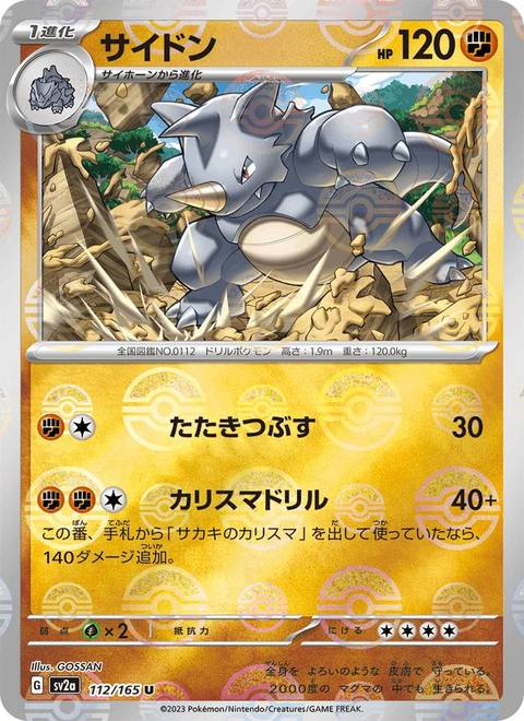 Rhydon (サイドン) 112/165 Pokémon Card 151 Japonés