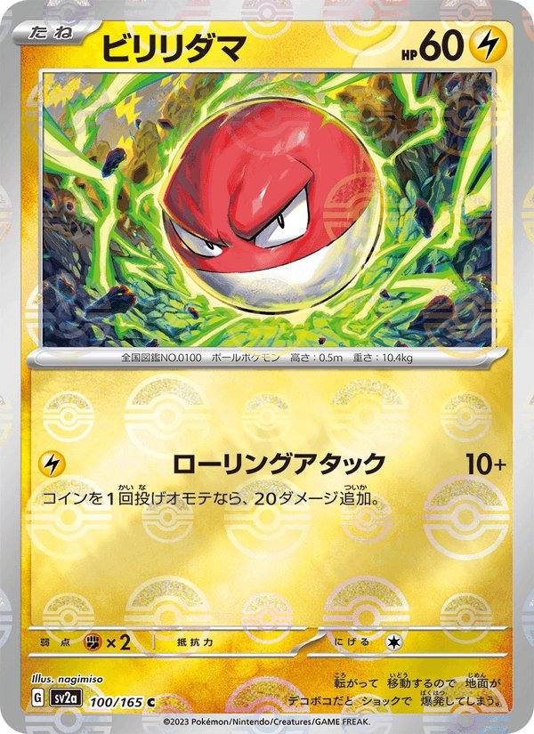 Voltorb (ビリリダマ) 100/165 Pokémon Card 151 Japonés