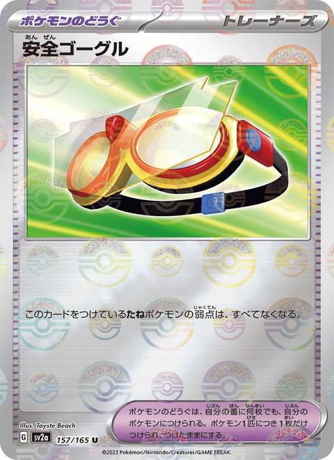 安全ゴーグル 157/165 Pokémon Card 151 Japonés