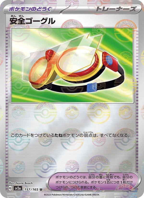 安全ゴーグル 157/165 Pokémon Card 151 Japonés