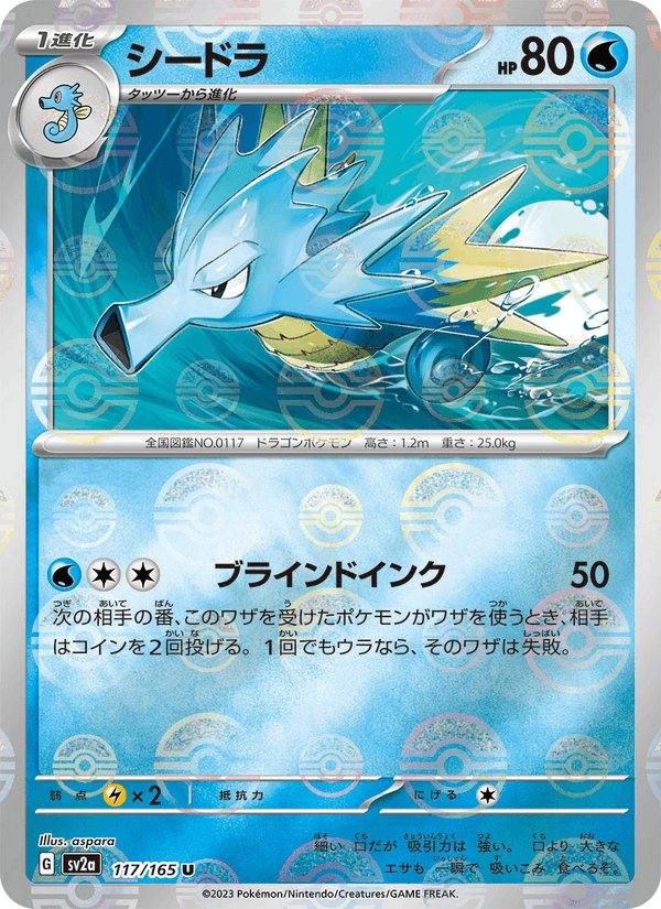 Seadra (シードラ) 117/165 Pokémon Card 151 Japonés