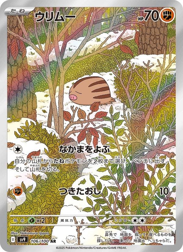Swinub (ウリムー) 106/100 Battle Partners Japonés