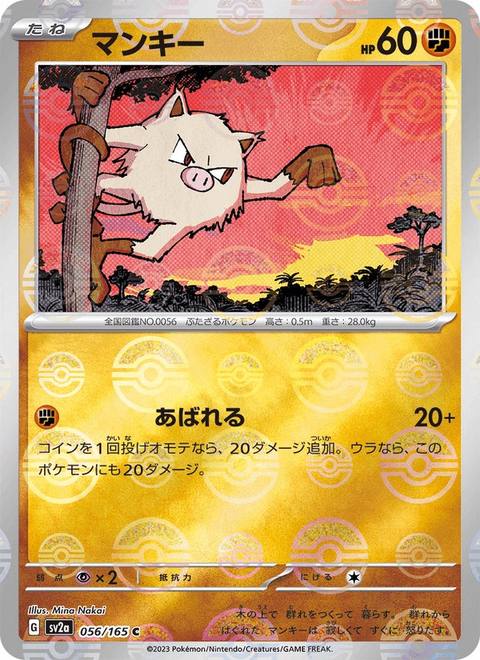 REVISAR · Mankey (マンキー) 056/165 Pokémon Card 151 Japonés Reverse Master Ball