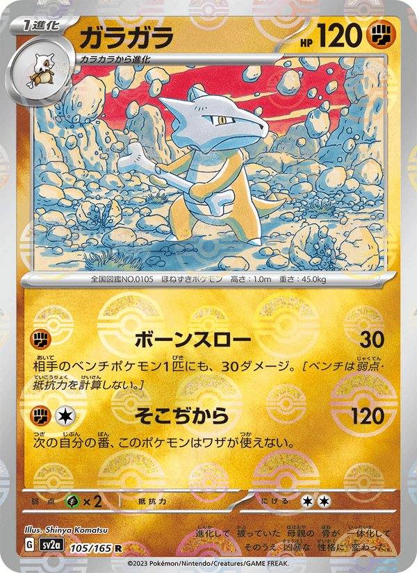 REVISAR · Marowak (ガラガラ) 105/165 Pokémon Card 151 Japonés Reverse Poké Ball
