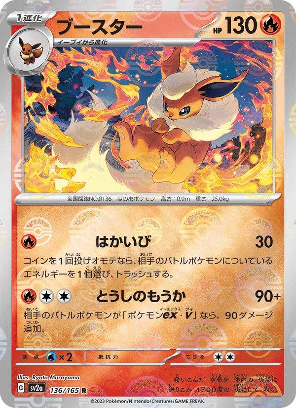 REVISAR · Flareon (ブースター) 136/165 Pokémon Card 151 Japonés Holo