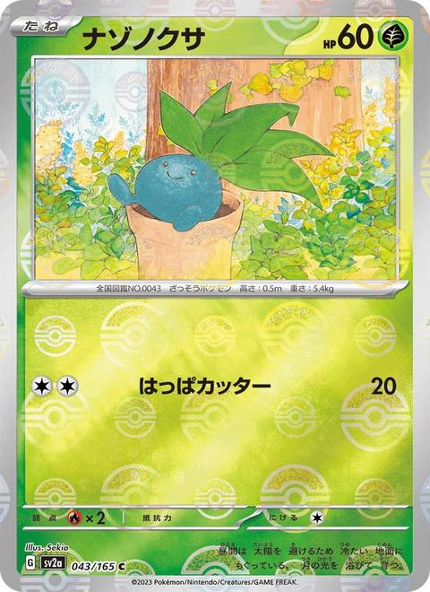 Oddish (ナゾノクサ) 043/165 Pokémon Card 151 Japonés Reverse Master Ball