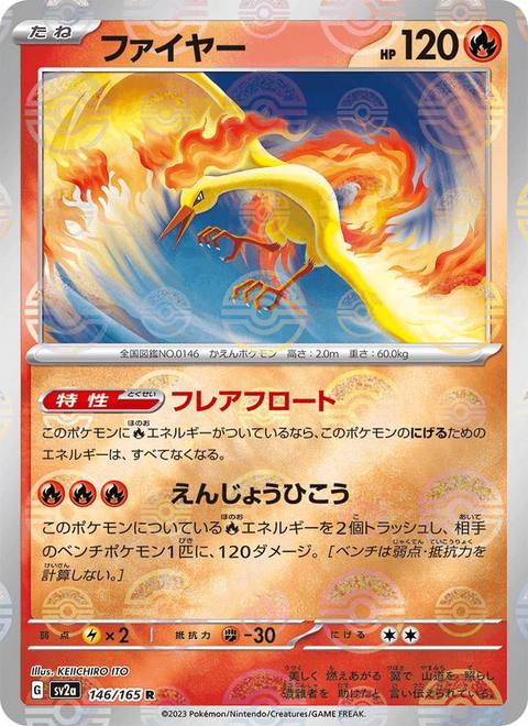 REVISAR · Moltres (ファイヤー) 146/165 Pokémon Card 151 Japonés Holo