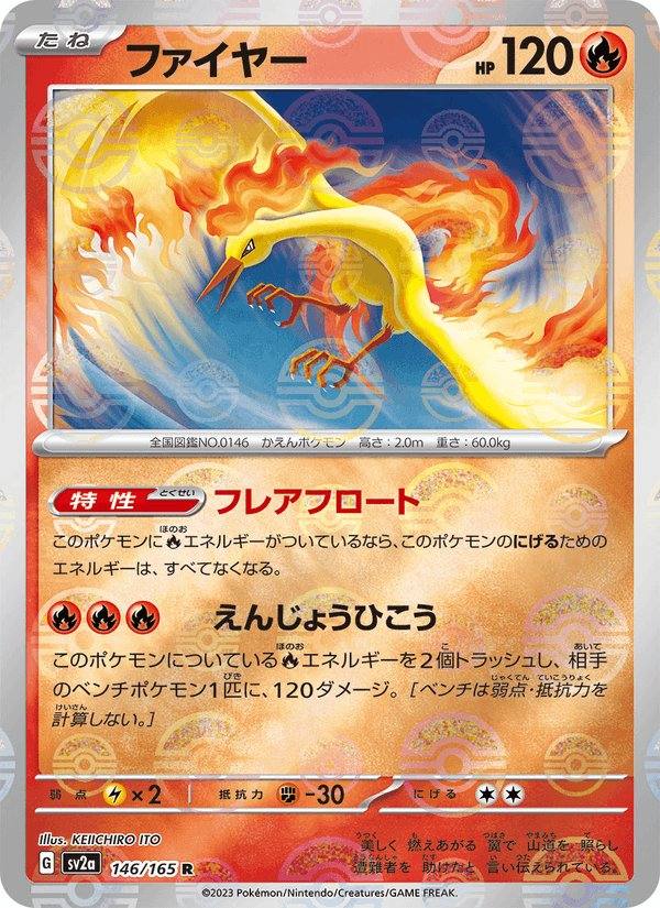 REVISAR · Moltres (ファイヤー) 146/165 Pokémon Card 151 Japonés Holo