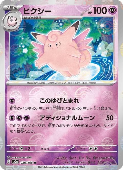 REVISAR · Clefable (ピクシー) 036/165 Pokémon Card 151 Japonés