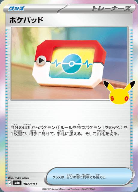 Poké Pad (ポケパッド) 102/103 30th Celebration Japonés