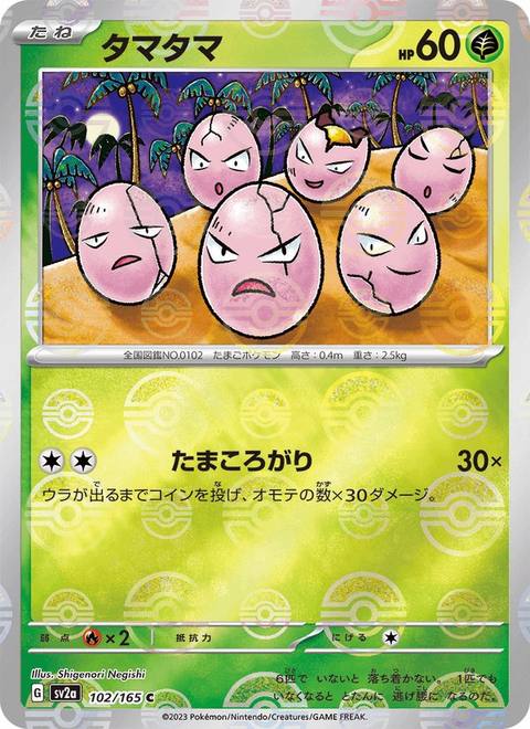 Exeggcute (タマタマ) 102/165 Pokémon Card 151 Japonés Reverse Poké Ball